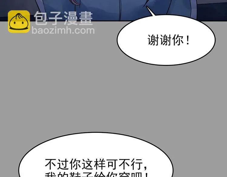 第47话 学校静悄悄（三）123