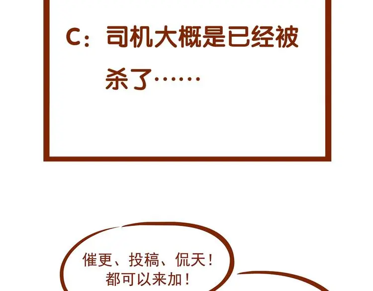 第63话 荒野顺风车（一）125