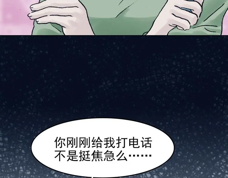 第81话 豆花（一）68