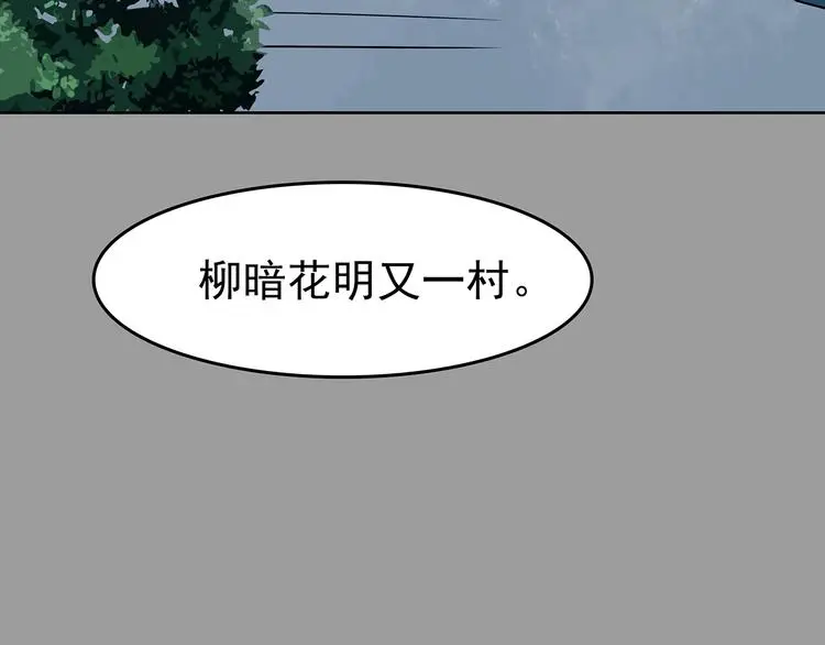 第54话 报恩的Ω（二）106