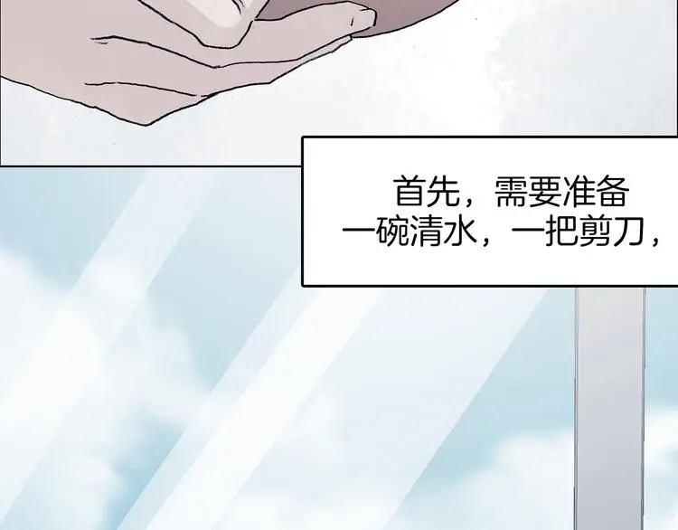 第91话 猫男（二）90