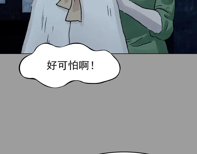 第72话 隐宅（一）49