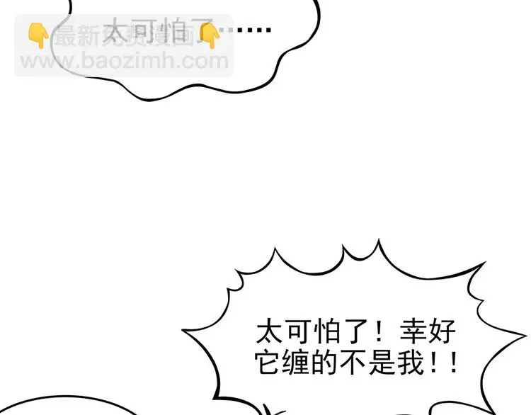 第84话 石像的凝视（二）21