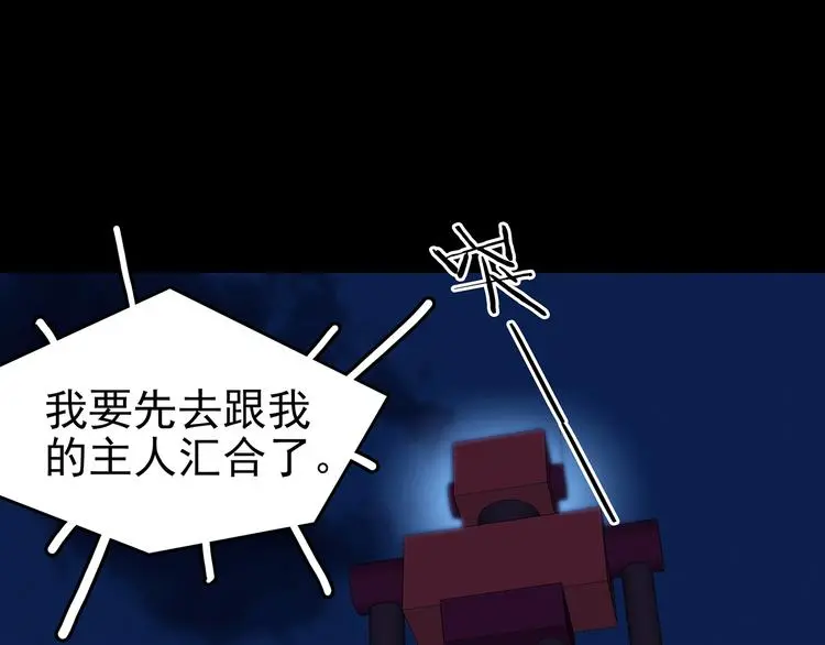 第66话 荒野顺风车（四）95