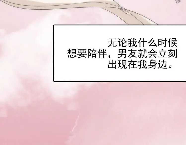 第24话 绝版男友（2）42