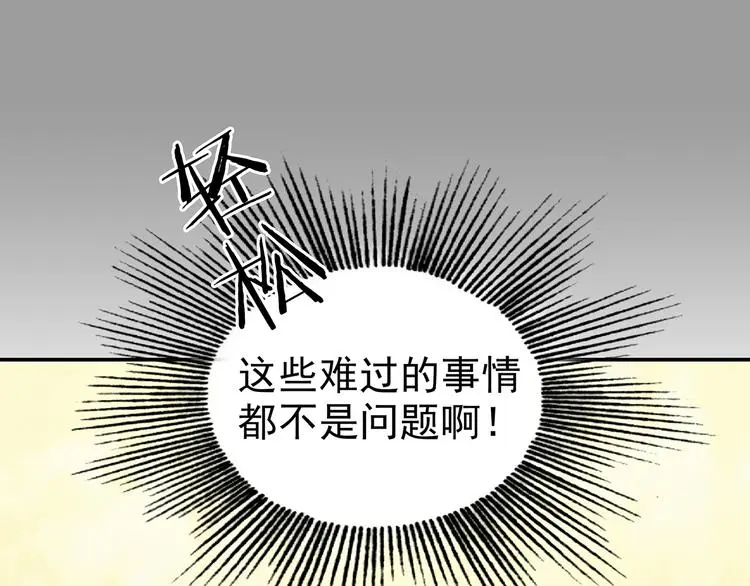 第28话 身心舒爽投食GO！139