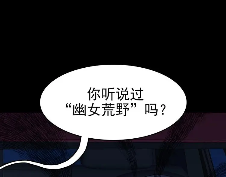 第64话 荒野顺风车（二）4
