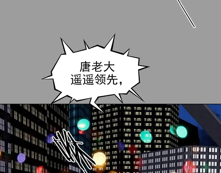 第71话 飞驰沙发（四）110