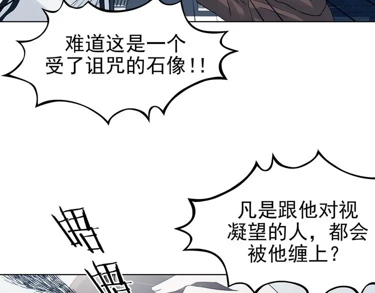 第84话 石像的凝视（二）19