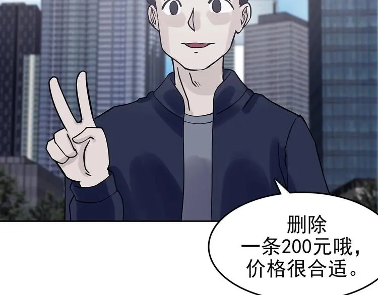 第39话 弹幕人生（4）89