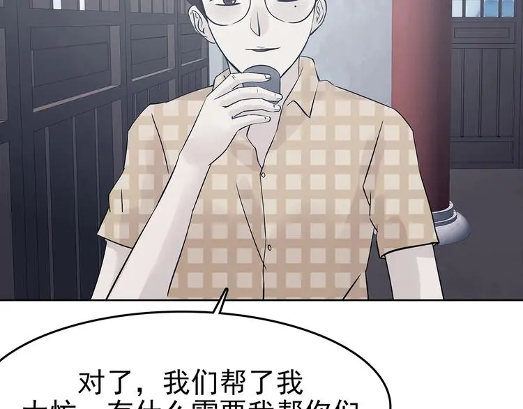 第54话 报恩的Ω（二）34