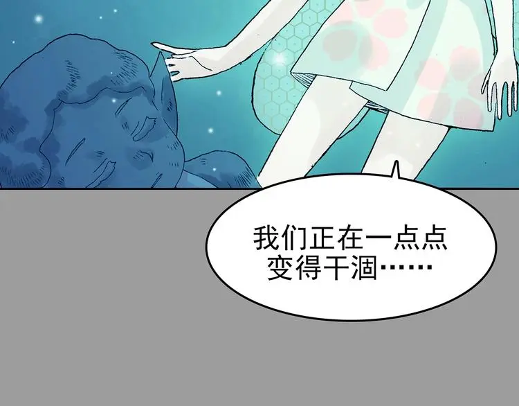 第35话 亚马逊的寄礼（3）79