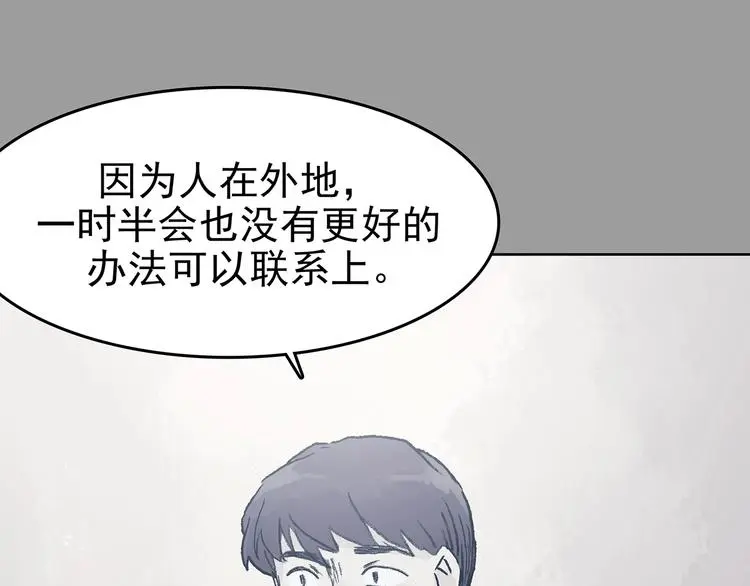 第44话 生长的美少年（五）69