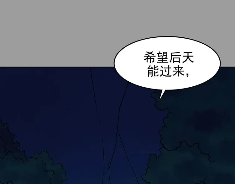 第54话 报恩的Ω（二）135