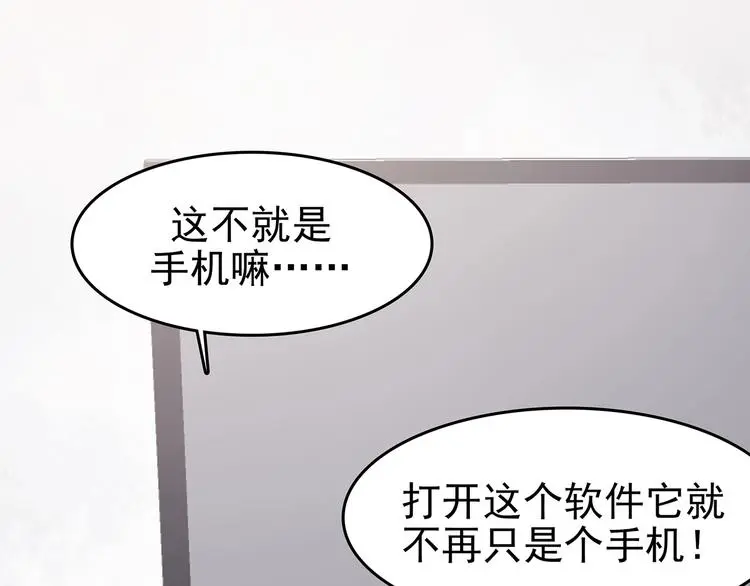 第68话 飞驰沙发（一）104