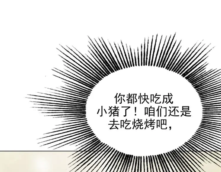 第24话 绝版男友（2）108