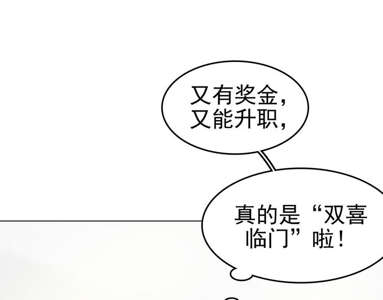 第6话 好运红包（2）95