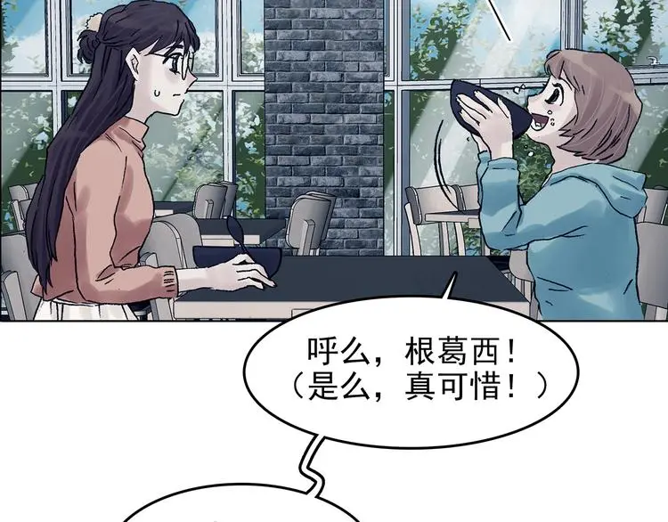 第81话 豆花（一）41