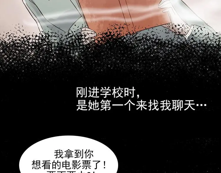 第49话 学校静悄悄（五）80