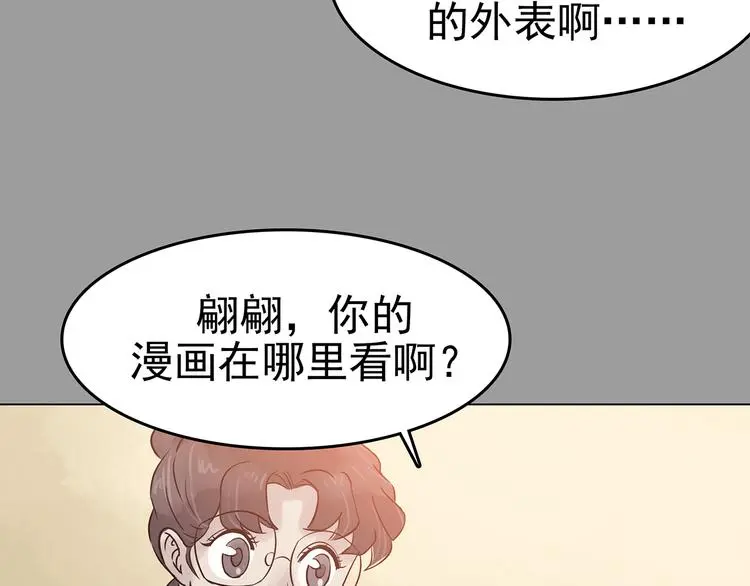 第17话 神秘合租（2）49