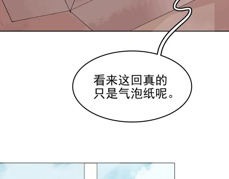 第35话 亚马逊的寄礼（3）142