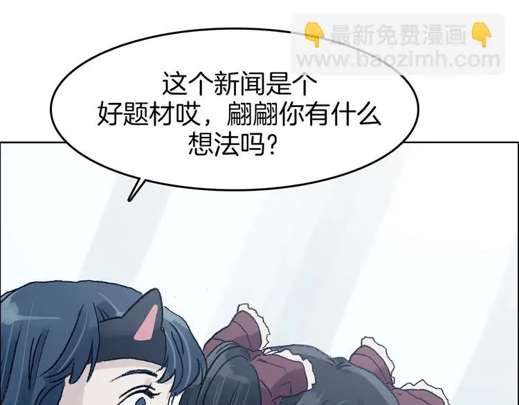 第92话 最终章 猫男（三）193