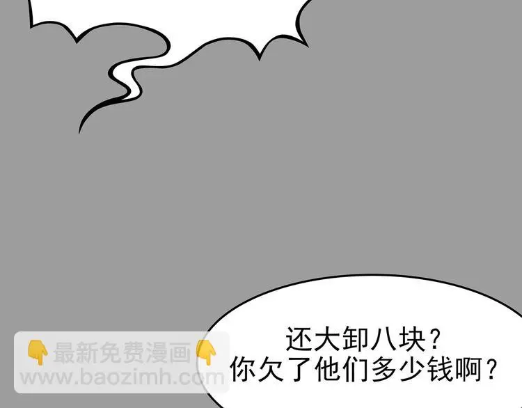 第30话  午夜惊魂（2）35