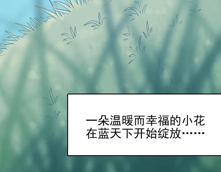 第24话 绝版男友（2）126