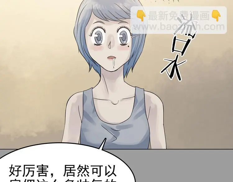 第17话 神秘合租（2）36