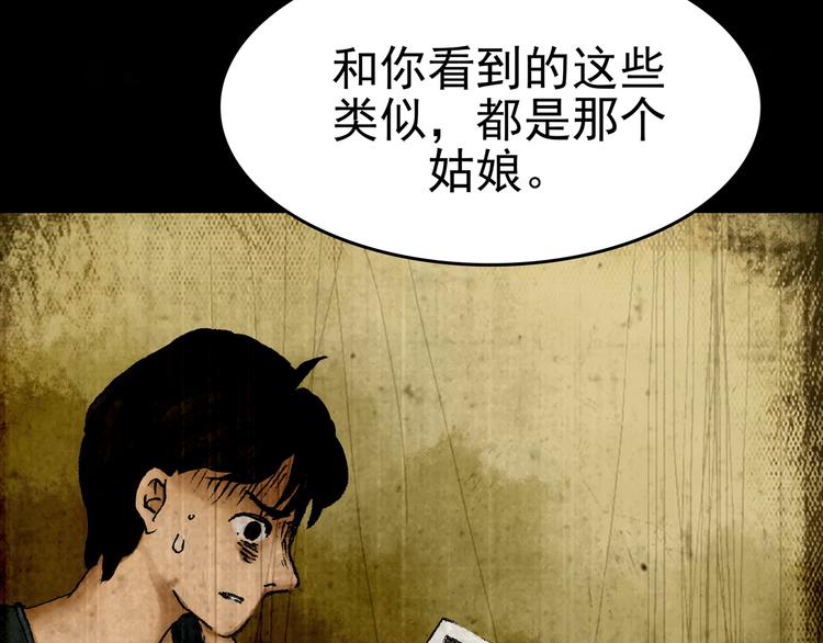 第4话 诡房异照（4）23