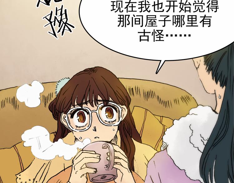 第3话 诡房异照（3）28