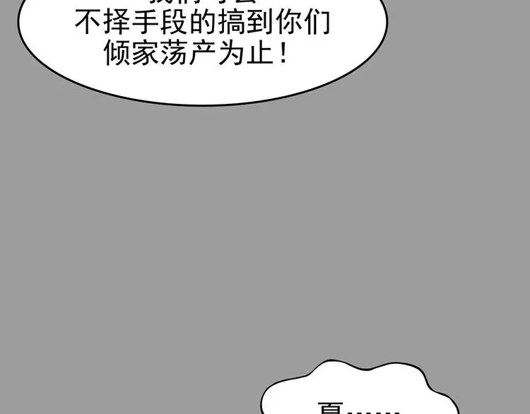 第69话 飞驰沙发（二）126