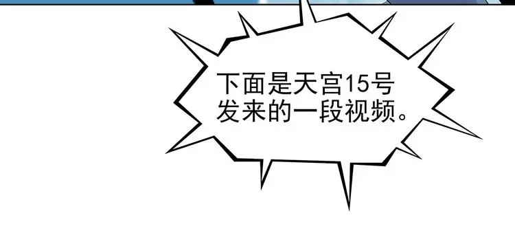 第58话 报恩的Ω（六）119