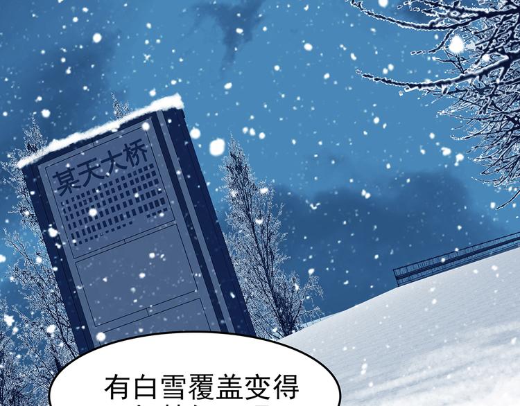 第83话 石像的凝视（一）9