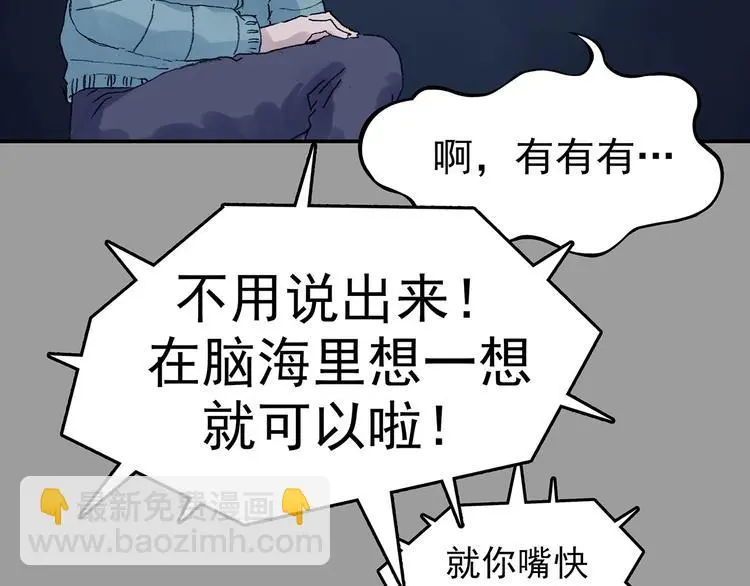 第28话 身心舒爽投食GO！83