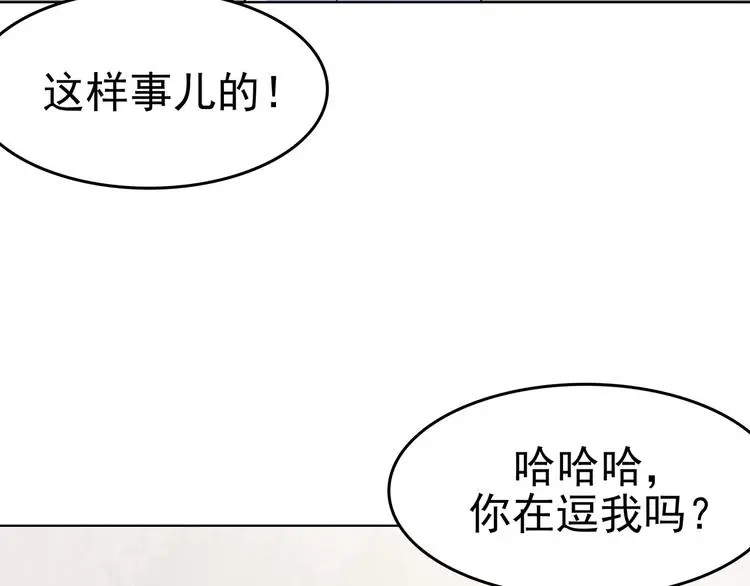 第23话 绝版男友（1）64