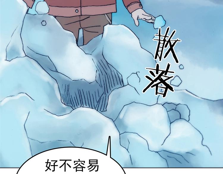 第9话 雪球（2）28