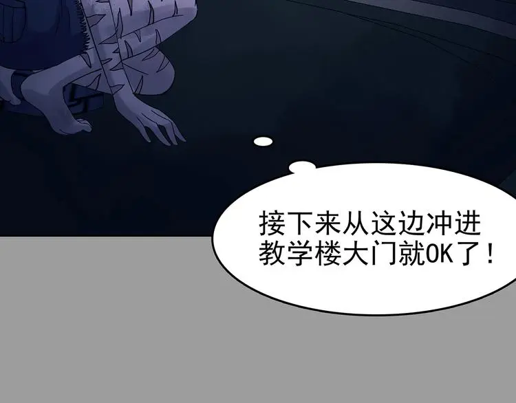 第47话 学校静悄悄（三）51