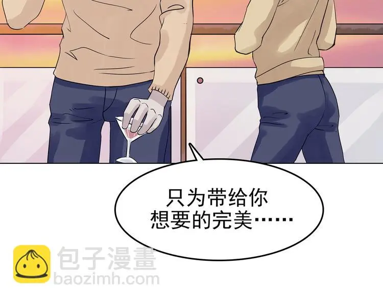 第25话 绝版男友（3）95
