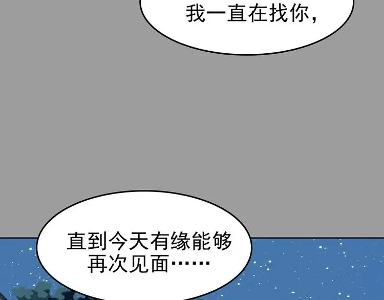 第56话 报恩的Ω（四）91
