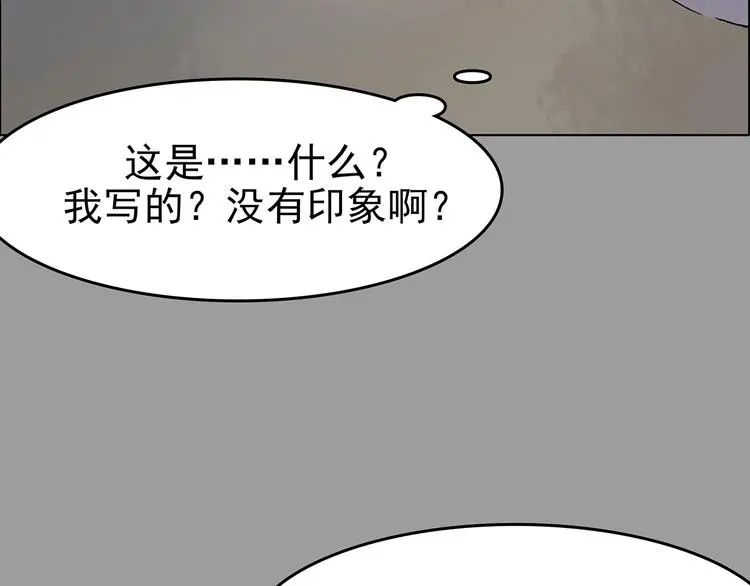 第60话 魔便签之愿（二）45