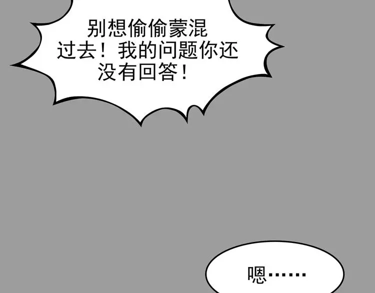 第56话 报恩的Ω（四）33