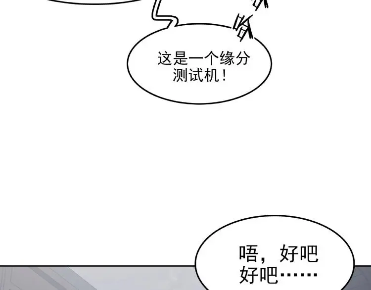 第53话 报恩的Ω（一）99
