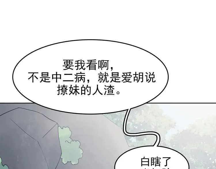 第57话 报恩的Ω（五）67