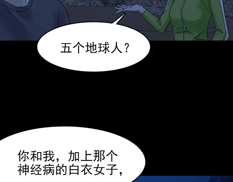 第66话 荒野顺风车（四）105