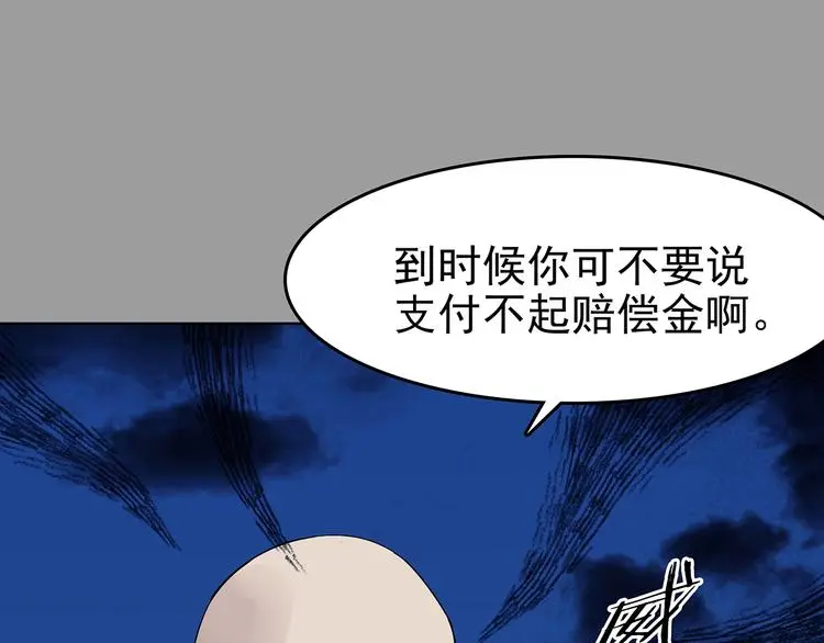 第69话 飞驰沙发（二）124