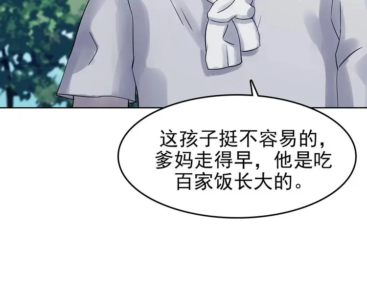 第57话 报恩的Ω（五）82