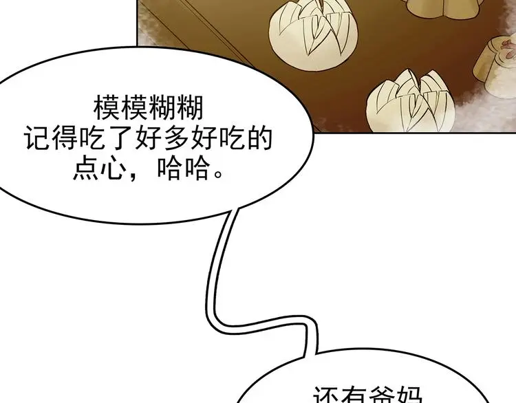 第53话 报恩的Ω（一）41