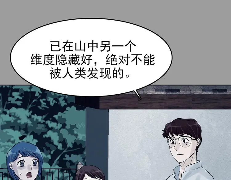第57话 报恩的Ω（五）126