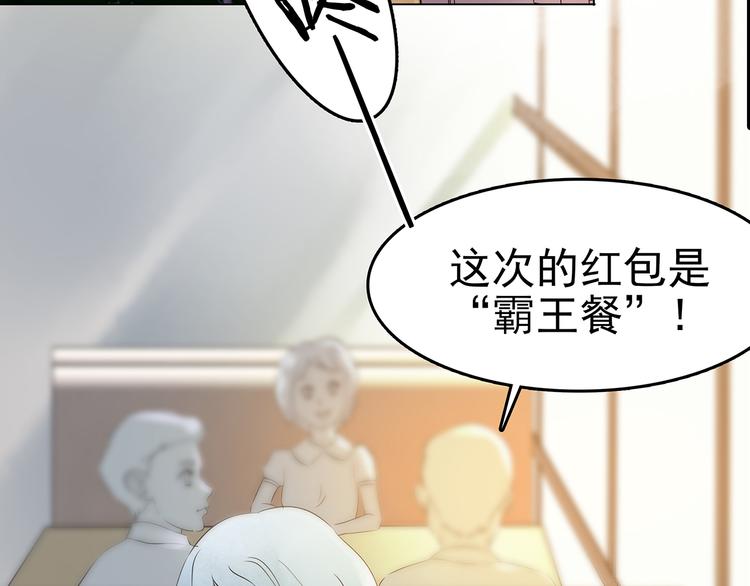 第5话  好运红包（1）77